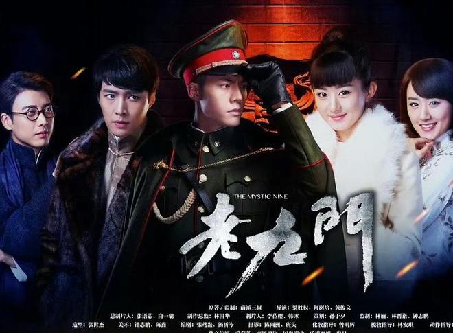 《九门》官宣引热议陈伟霆再演张启山曾舜晞、陈瑶共破谜局！(图1)