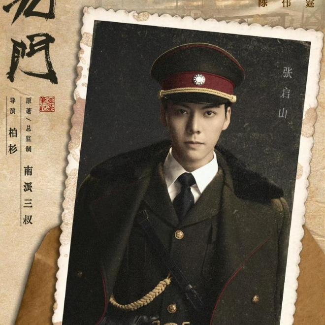 《九门》官宣引热议陈伟霆再演张启山曾舜晞、陈瑶共破谜局！(图14)