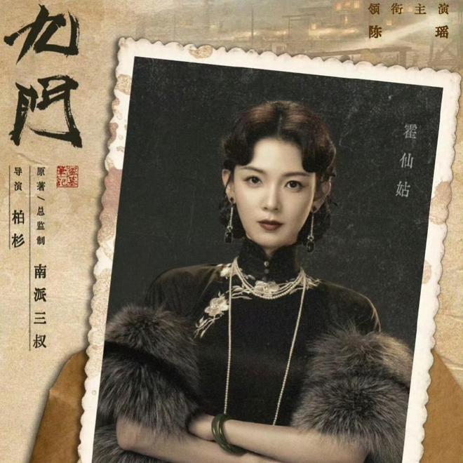 《九门》官宣引热议陈伟霆再演张启山曾舜晞、陈瑶共破谜局！(图16)