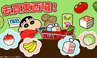 蜡笔小新之小帮手大作战安卓(图2)
