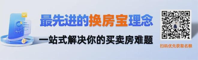 聊聊上海二手房估值逻辑(图4)