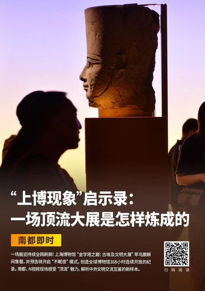 埃及最高文物委员会致谢！称上博古埃及大展架起文明交流桥梁(图1)