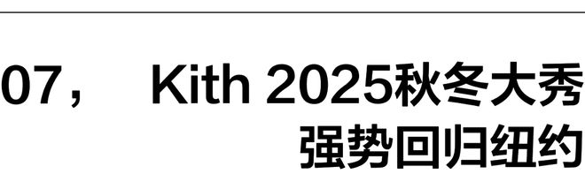 一周时尚动向 SZA成为Vans首位艺术总监(图9)
