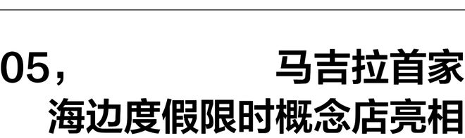 一周时尚动向 SZA成为Vans首位艺术总监(图5)