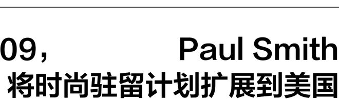 一周时尚动向 SZA成为Vans首位艺术总监(图13)