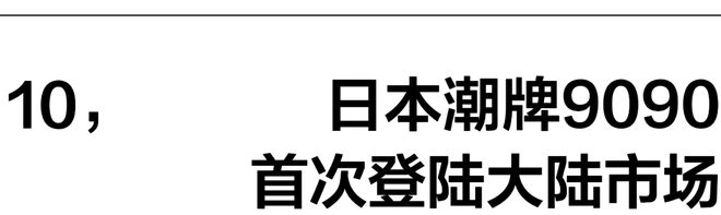 一周时尚动向 SZA成为Vans首位艺术总监(图15)