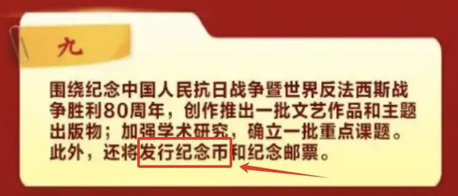 连续增加发行3套新纪念币！？非常值得期待重点关注这枚！(图3)