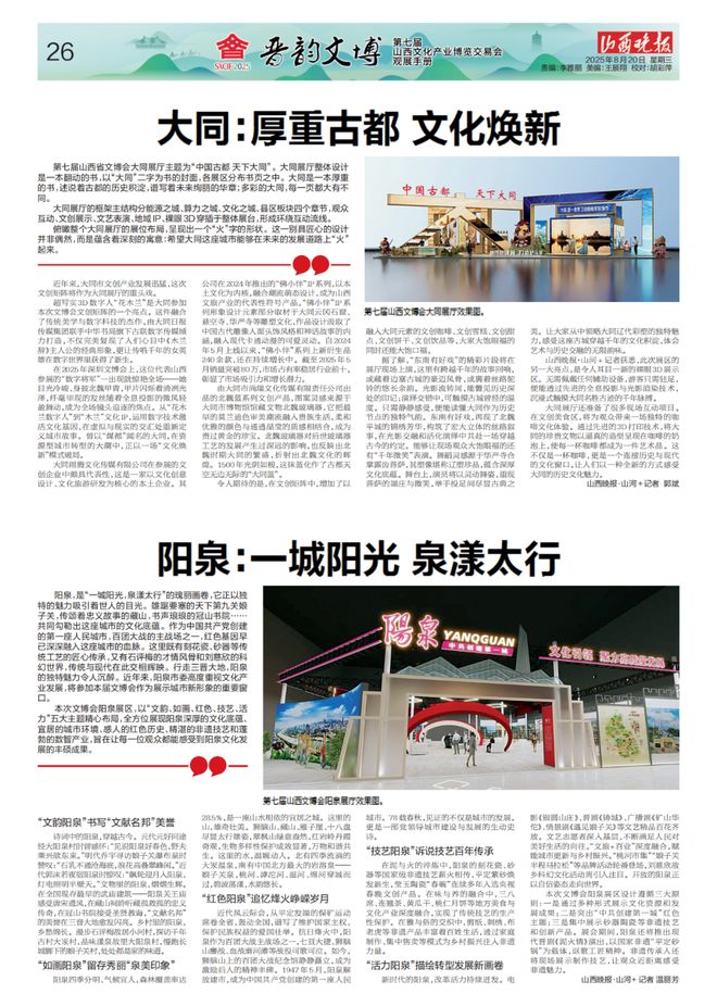 文博会11地市展厅 内容丰富、亮点纷呈(图13)