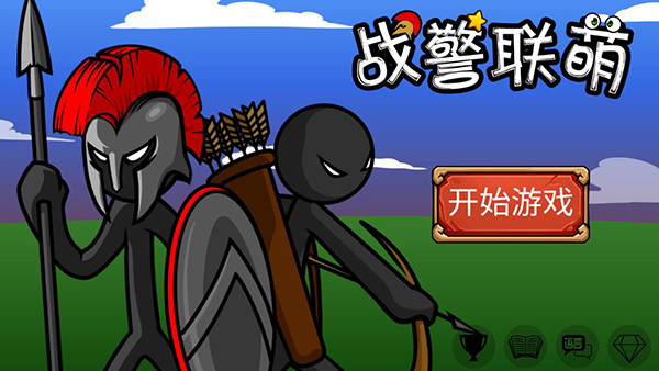 战警联盟v141(图1)