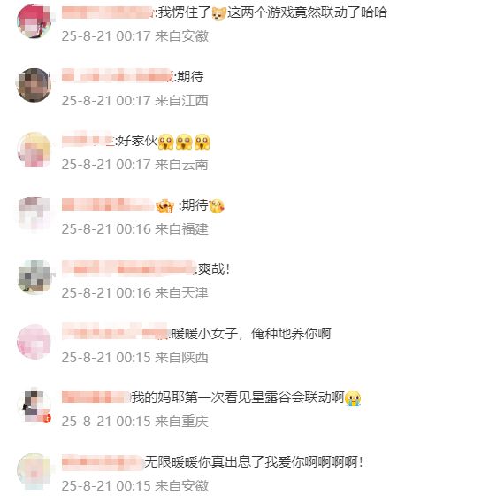 今年科隆展叠纸连续开大 《无限暖暖》官宣联动《星露谷物语(图6)