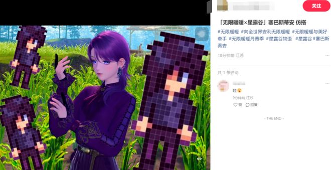 今年科隆展叠纸连续开大 《无限暖暖》官宣联动《星露谷物语(图14)