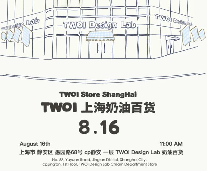 开业第一天就闭店！人多到崩溃排队超8小时品牌道歉(图1)