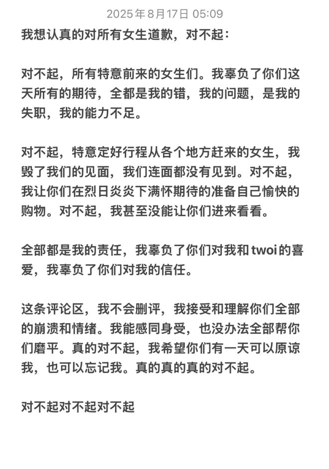 开业第一天就闭店！人多到崩溃排队超8小时品牌道歉(图2)