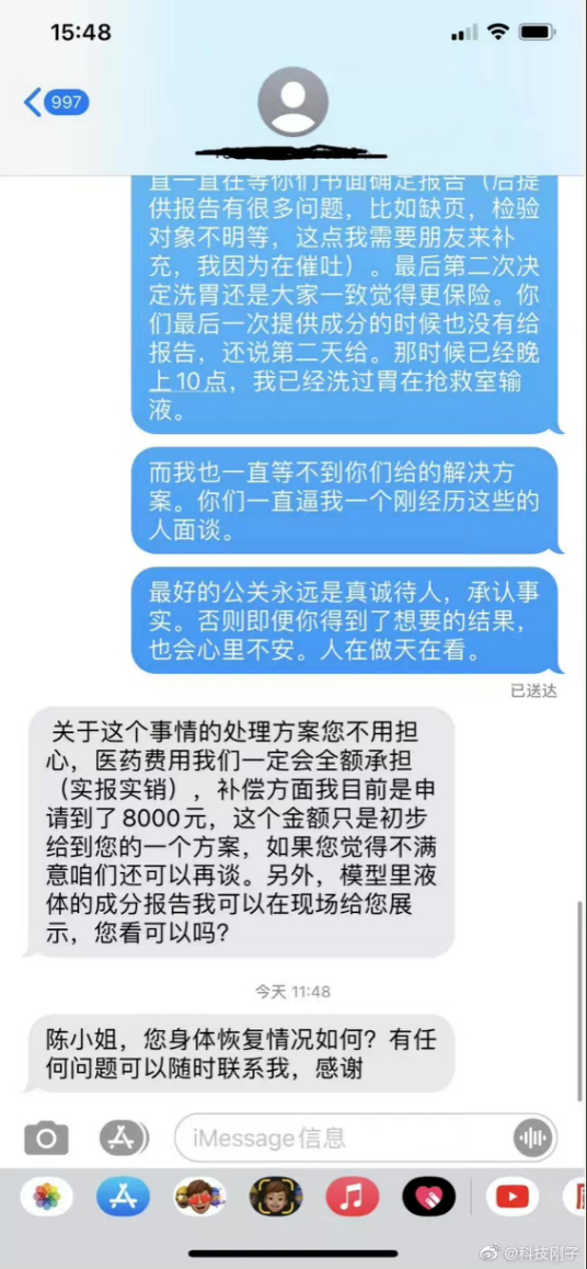 店员错拿成分不明样品致顾客入院洗胃喜茶三次改口(图2)