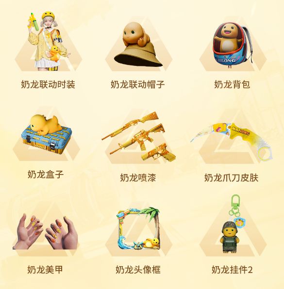 联名、二创、降压进入中场后的搜打撤品类还能怎么卷？ 游戏干线(图1)