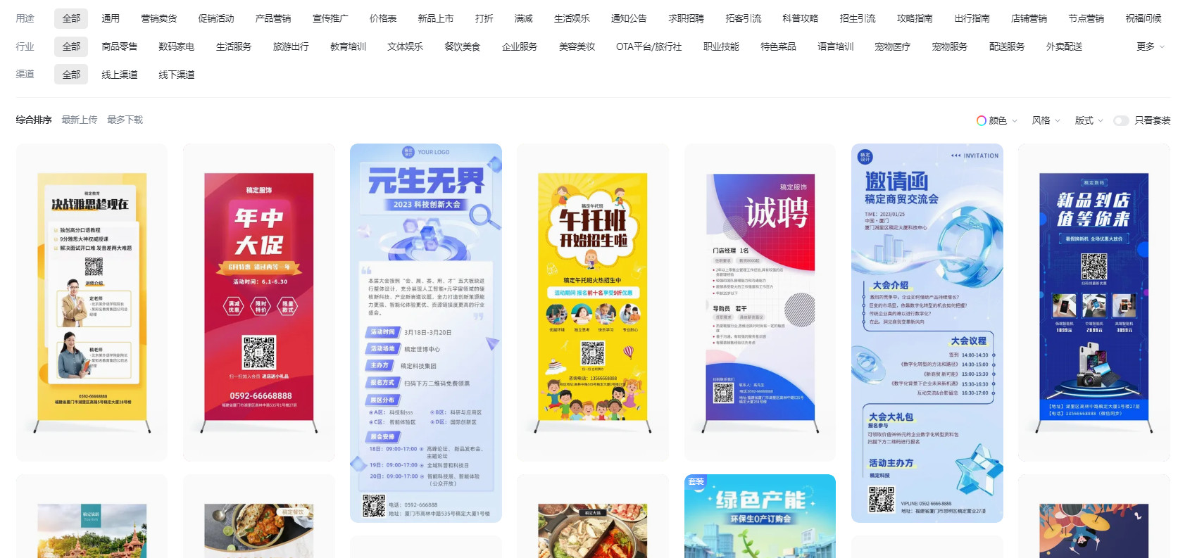 海报展架设计制作_海报展架设计制作：展示创意与艺术的完美融合(图1)