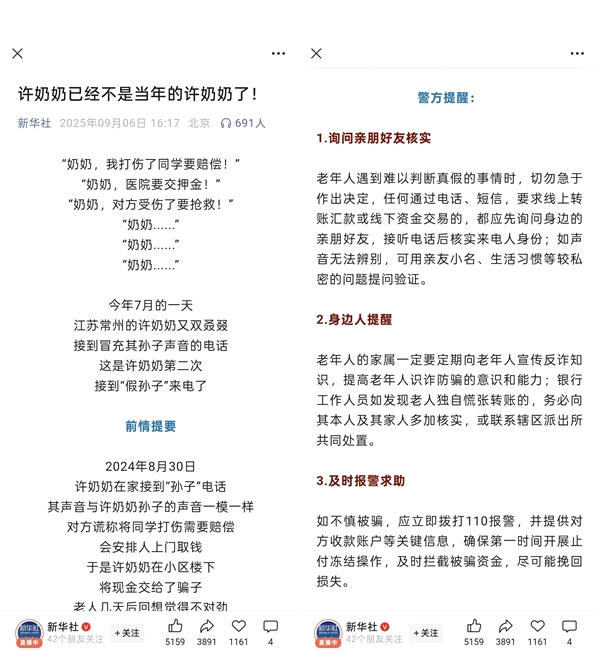 2025年09月06日Bl(图2)