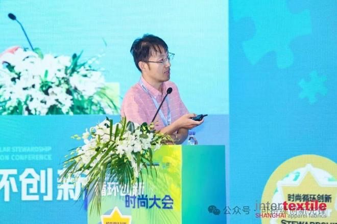 2025循环创新・时尚大会：十年深耕铸根基协同创新启新程(图8)
