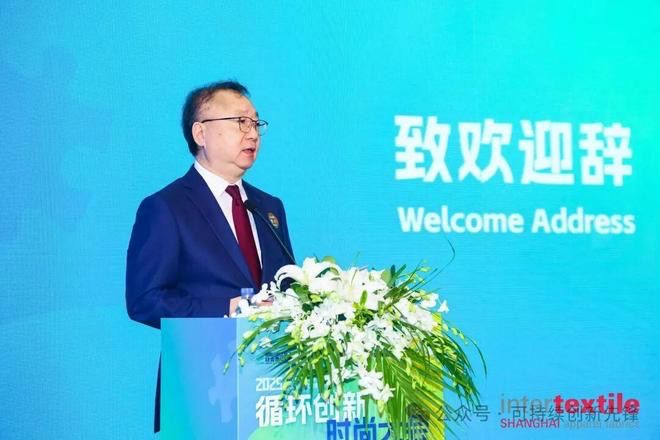 2025循环创新・时尚大会：十年深耕铸根基协同创新启新程(图3)