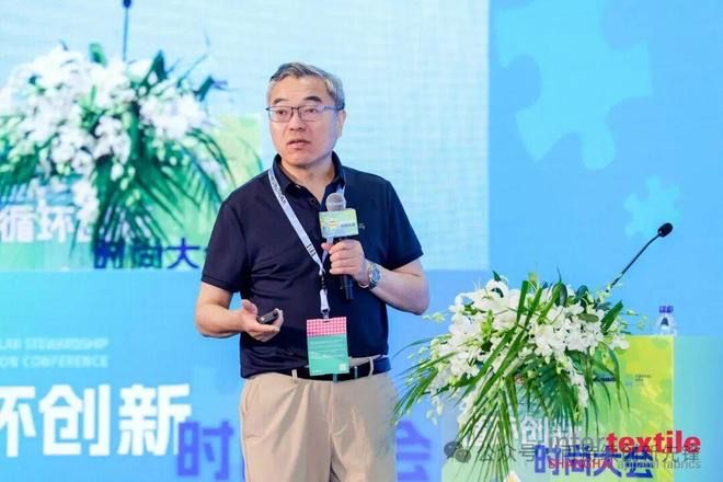 2025循环创新・时尚大会：十年深耕铸根基协同创新启新程(图11)