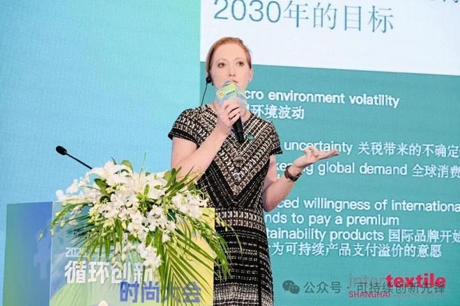 2025循环创新・时尚大会：十年深耕铸根基协同创新启新程(图17)