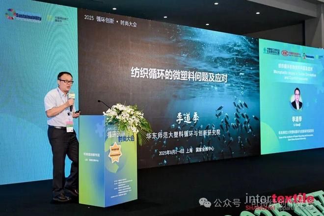 2025循环创新・时尚大会：十年深耕铸根基协同创新启新程(图14)