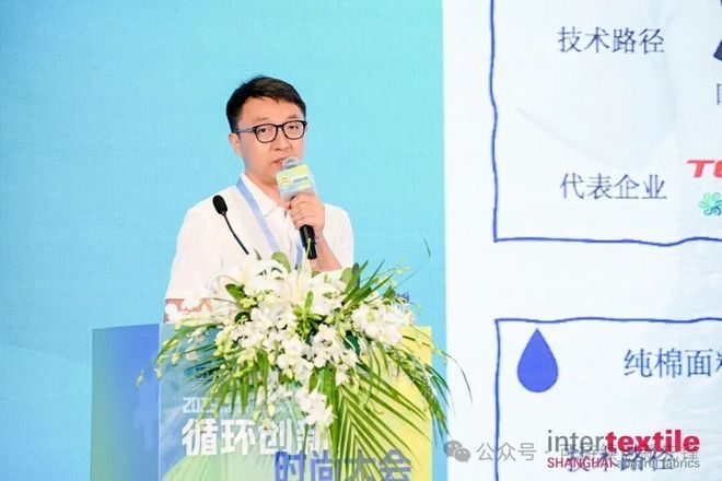 2025循环创新・时尚大会：十年深耕铸根基协同创新启新程(图21)