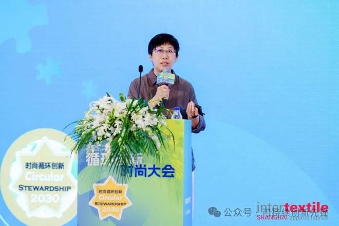 2025循环创新・时尚大会：十年深耕铸根基协同创新启新程(图26)