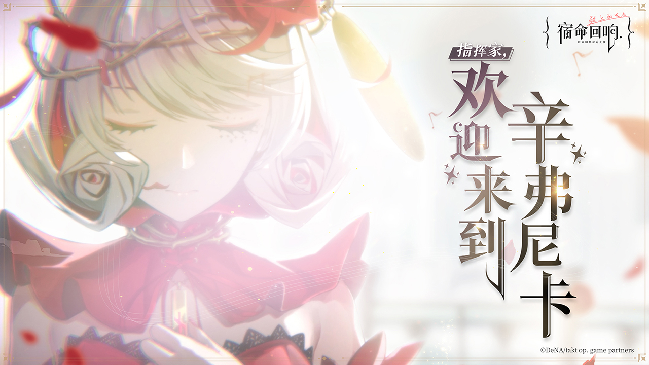 宿命回响弦上的叹息(图1)