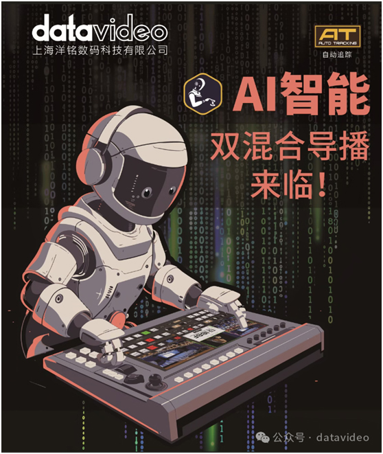智能AI会议一体机2025年度排行榜：企业高效协作的十大选择(图1)