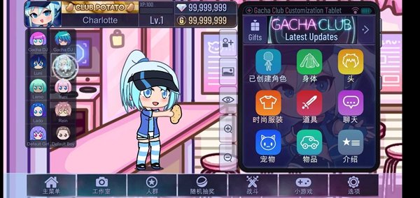 加查俱乐部汉化版(图1)