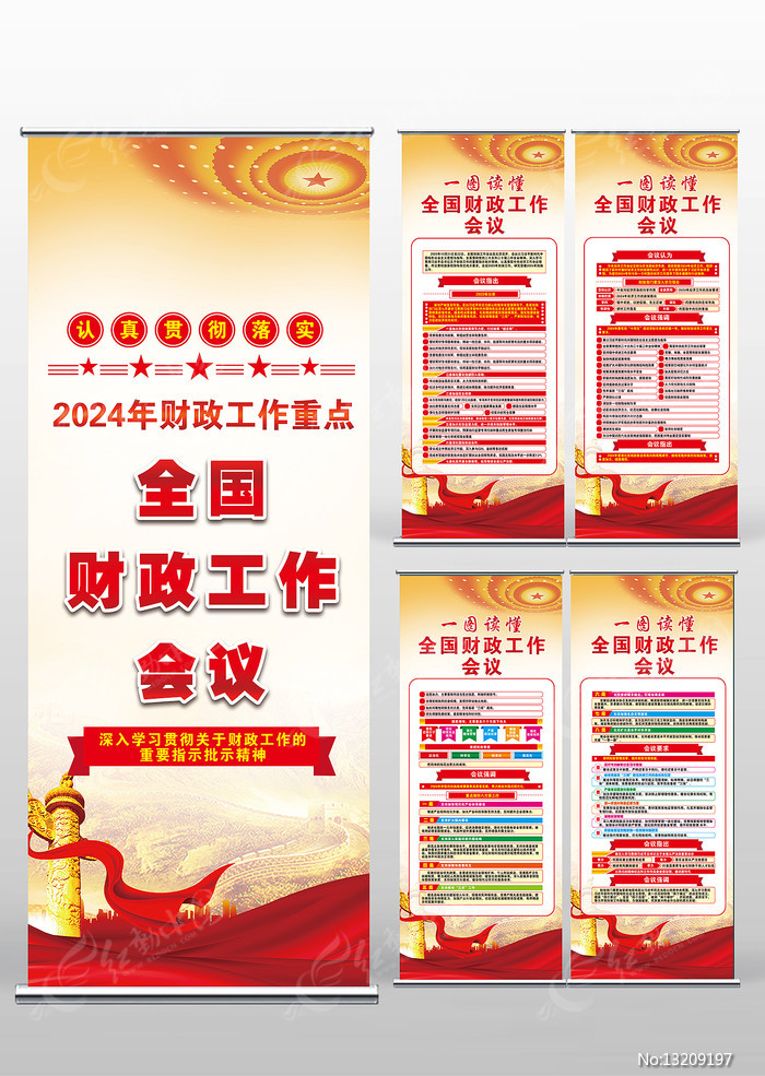 2025北京天安门广场升旗时间查询（每日更新）(图1)
