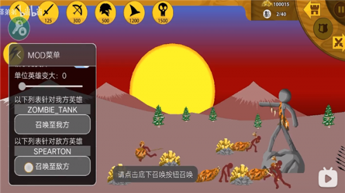 火柴人战争遗产召唤版最新版(图3)
