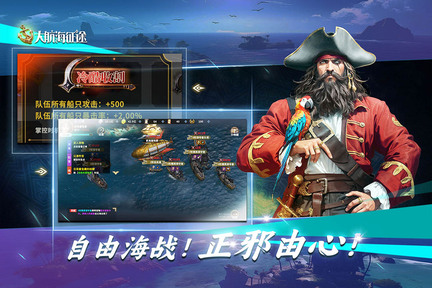大航海征途最新版(图1)
