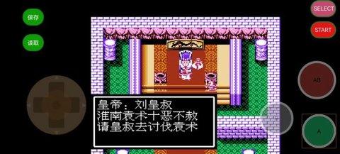 吞食天地2三国外传中文版(图1)