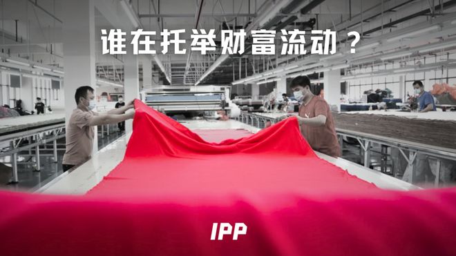 李婷：服装业的老板们是让财富流动的中坚群体(图1)