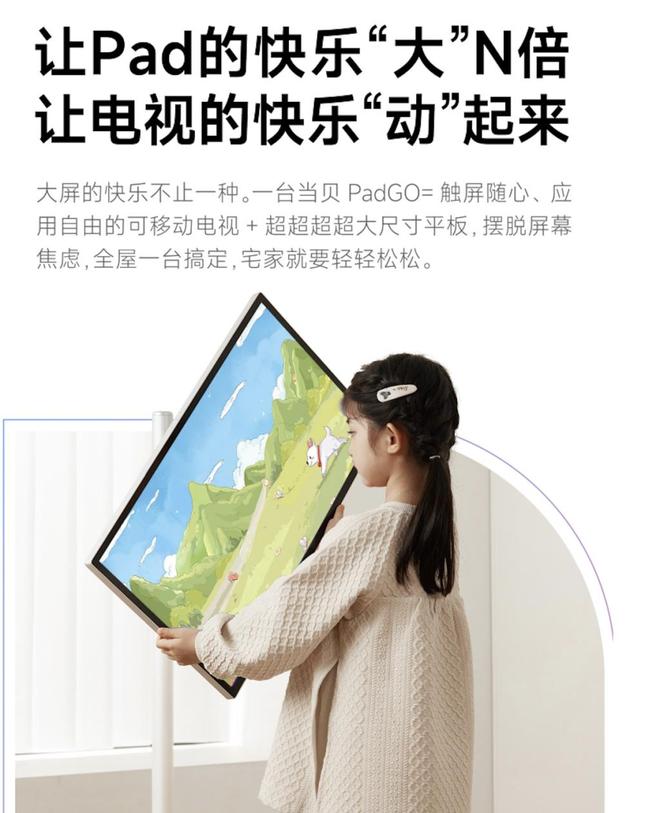 当贝“闺蜜机”被指未明示产品性质：宣称“可移动电视+平板”保修(图1)