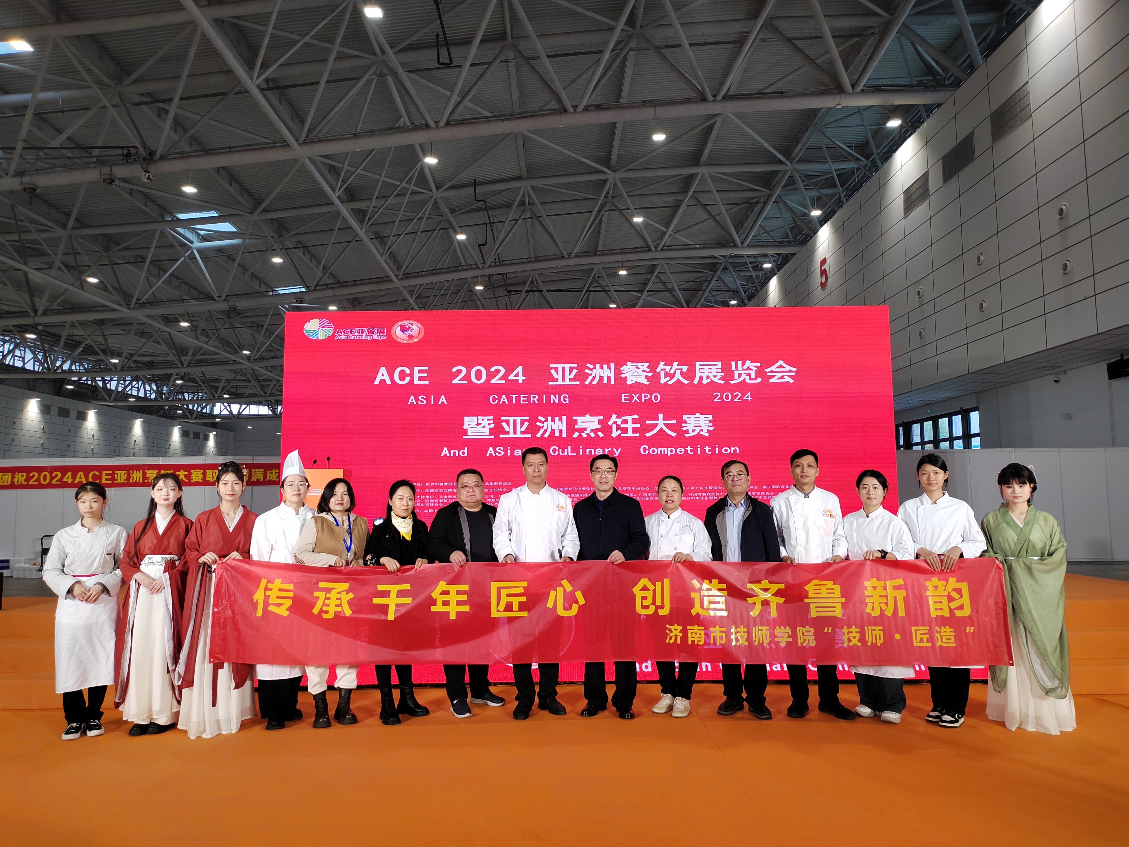 济南市技师学院闪耀ACE2024亚洲餐饮展览会(图1)