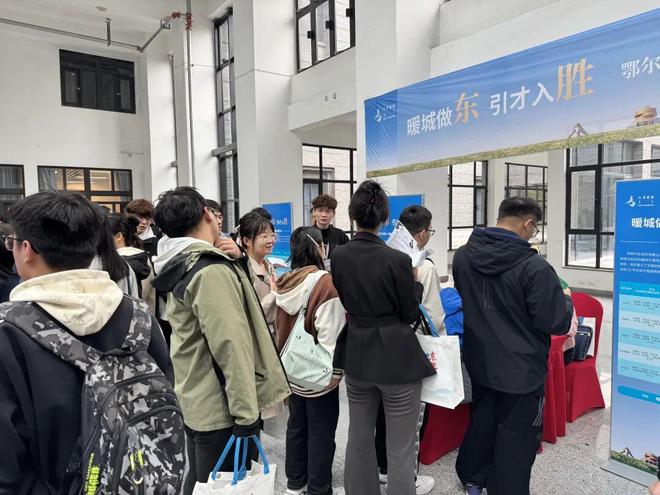收到639份！东胜引才成果亮眼！(图1)