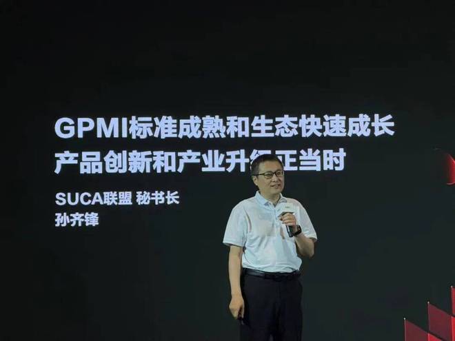从设备升级到全球标准：GPMI “三步走” 开启跨设备互联革命(图1)
