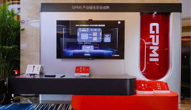 从设备升级到全球标准：GPMI “三步走” 开启跨设备互联革命(图11)