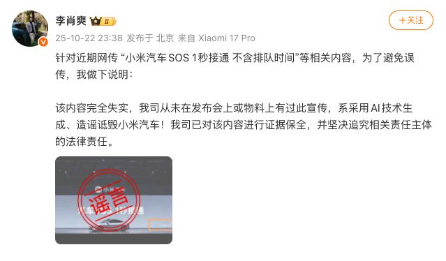早报｜小米回应SOS一秒接通传言：已取证追责2599起Redmi K90正式发布苹果有意收购华纳兄弟(图2)