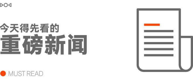 早报｜小米回应SOS一秒接通传言：已取证追责2599起Redmi K90正式发布苹果有意收购华纳兄弟(图1)