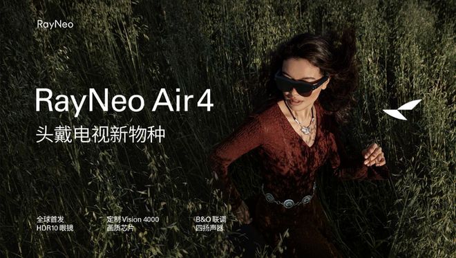 早报｜小米回应SOS一秒接通传言：已取证追责2599起Redmi K90正式发布苹果有意收购华纳兄弟(图20)