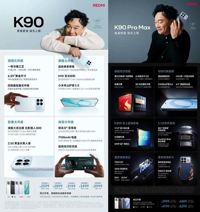 早报｜小米回应SOS一秒接通传言：已取证追责2599起Redmi K90正式发布苹果有意收购华纳兄弟(图19)