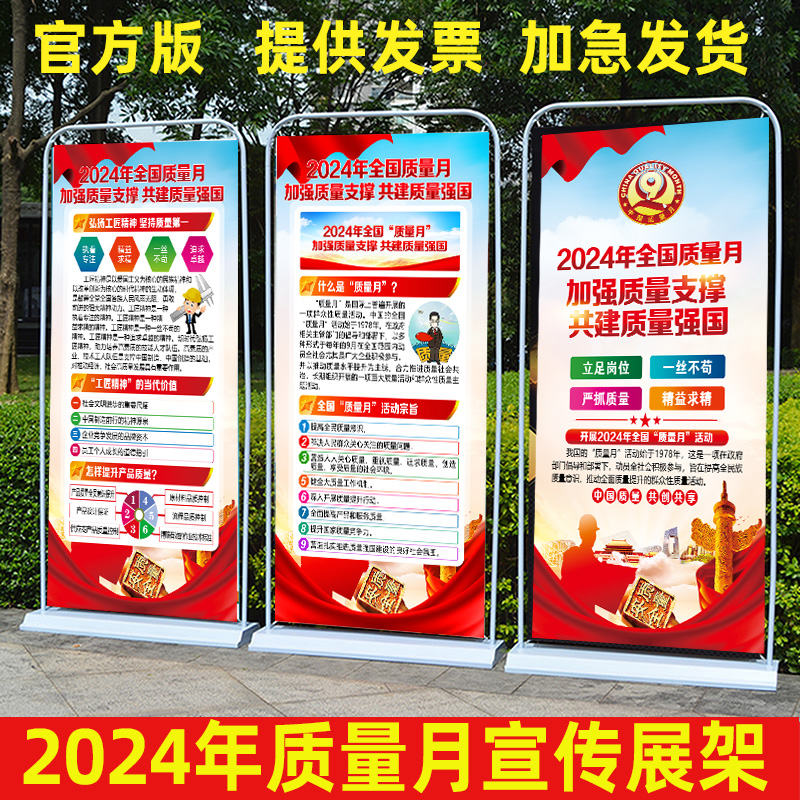2024年全国安全生产月易拉宝展架设计(图1)