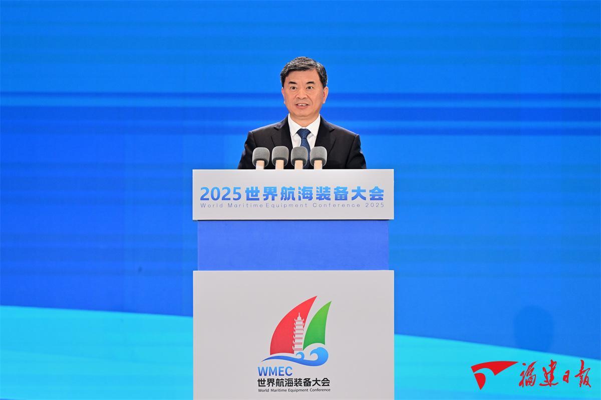 2025世界航海装备大会在榕开幕(图2)