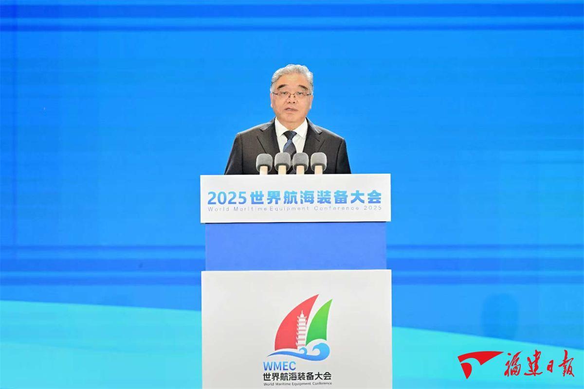 2025世界航海装备大会在榕开幕(图1)