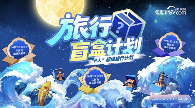 节目100问 文物、非遗、舞蹈：综艺如何让文化“可感可触”？(图4)