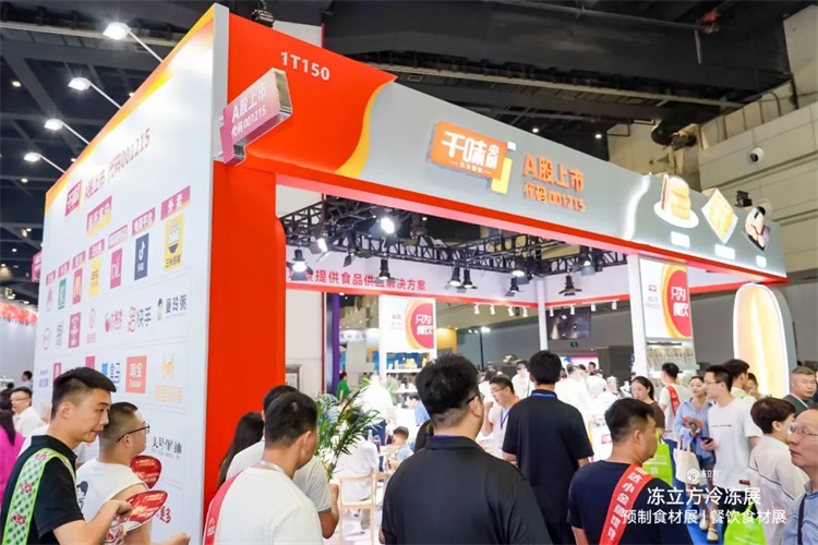 2025中国冷冻冷藏食品展（冻立方·第18届中国预制食材及餐饮食材展览会）(图1)